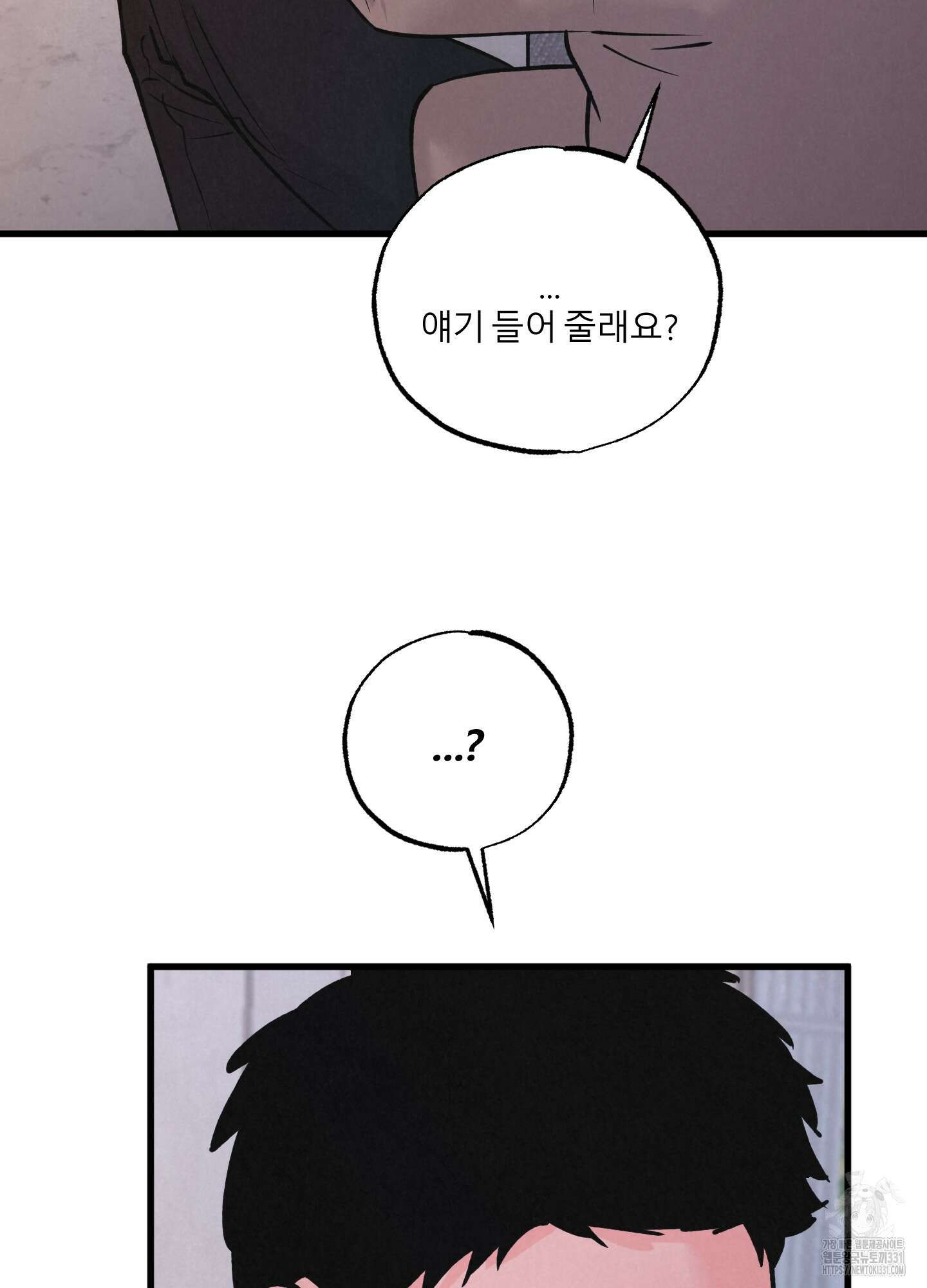골든 페어(Golden Pair) 37화 9