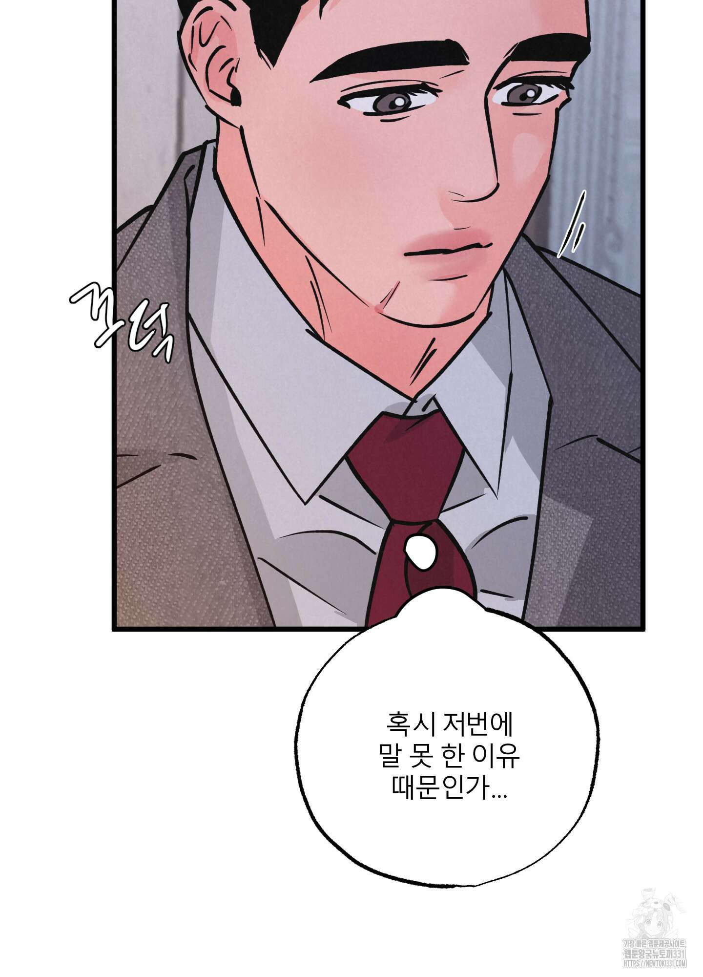 골든 페어(Golden Pair) 37화 10