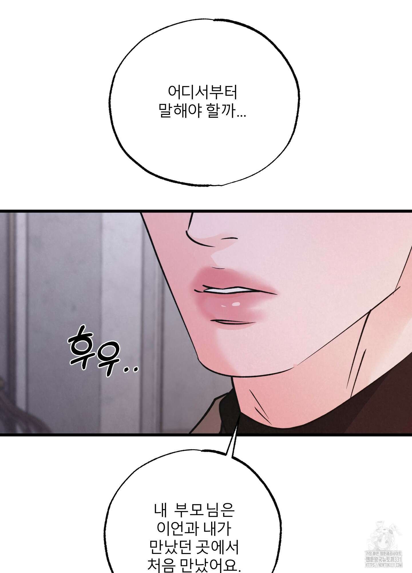 골든 페어(Golden Pair) 37화 11