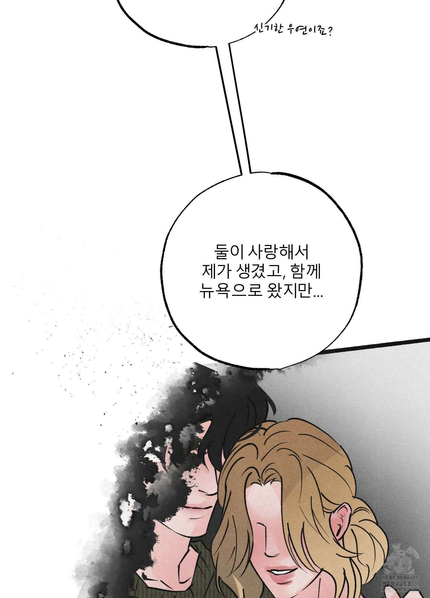 골든 페어(Golden Pair) 37화 12