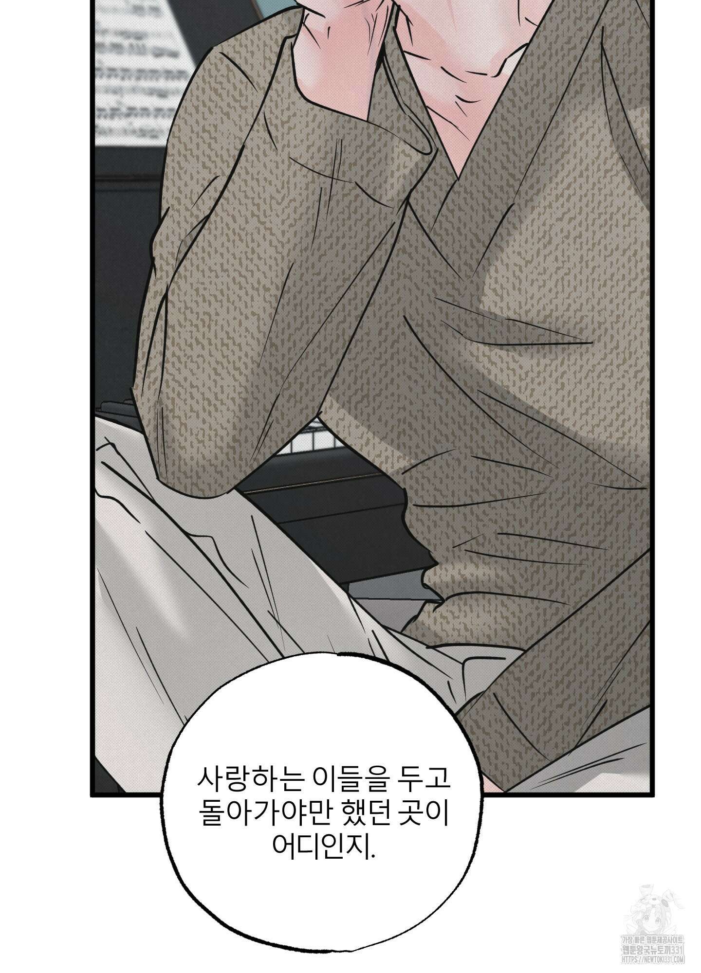 골든 페어(Golden Pair) 37화 15