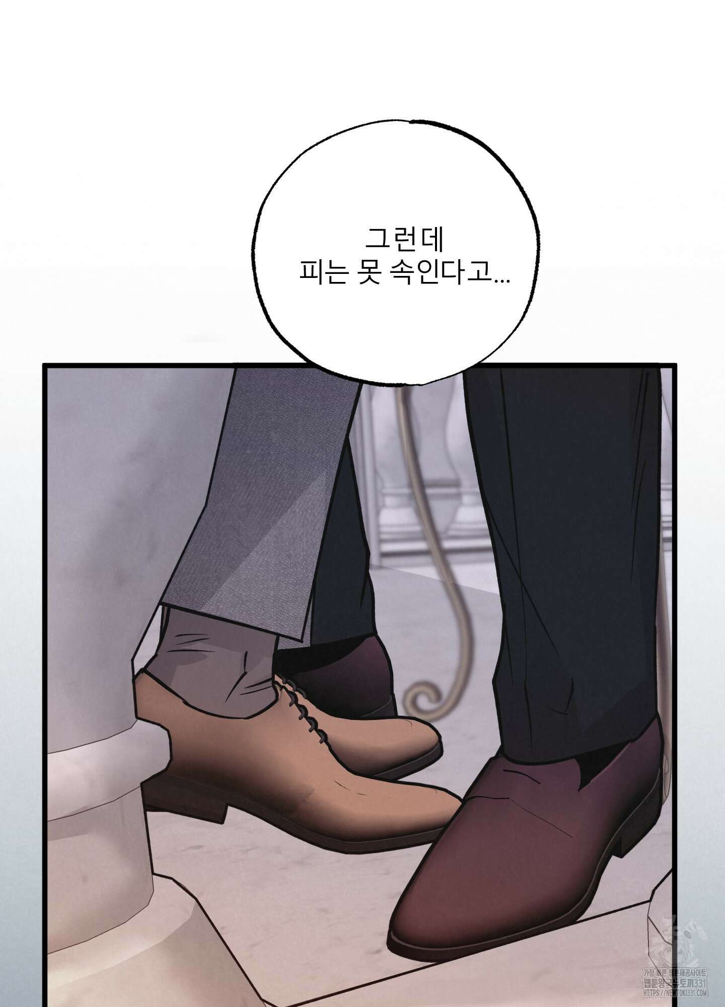 골든 페어(Golden Pair) 37화 16