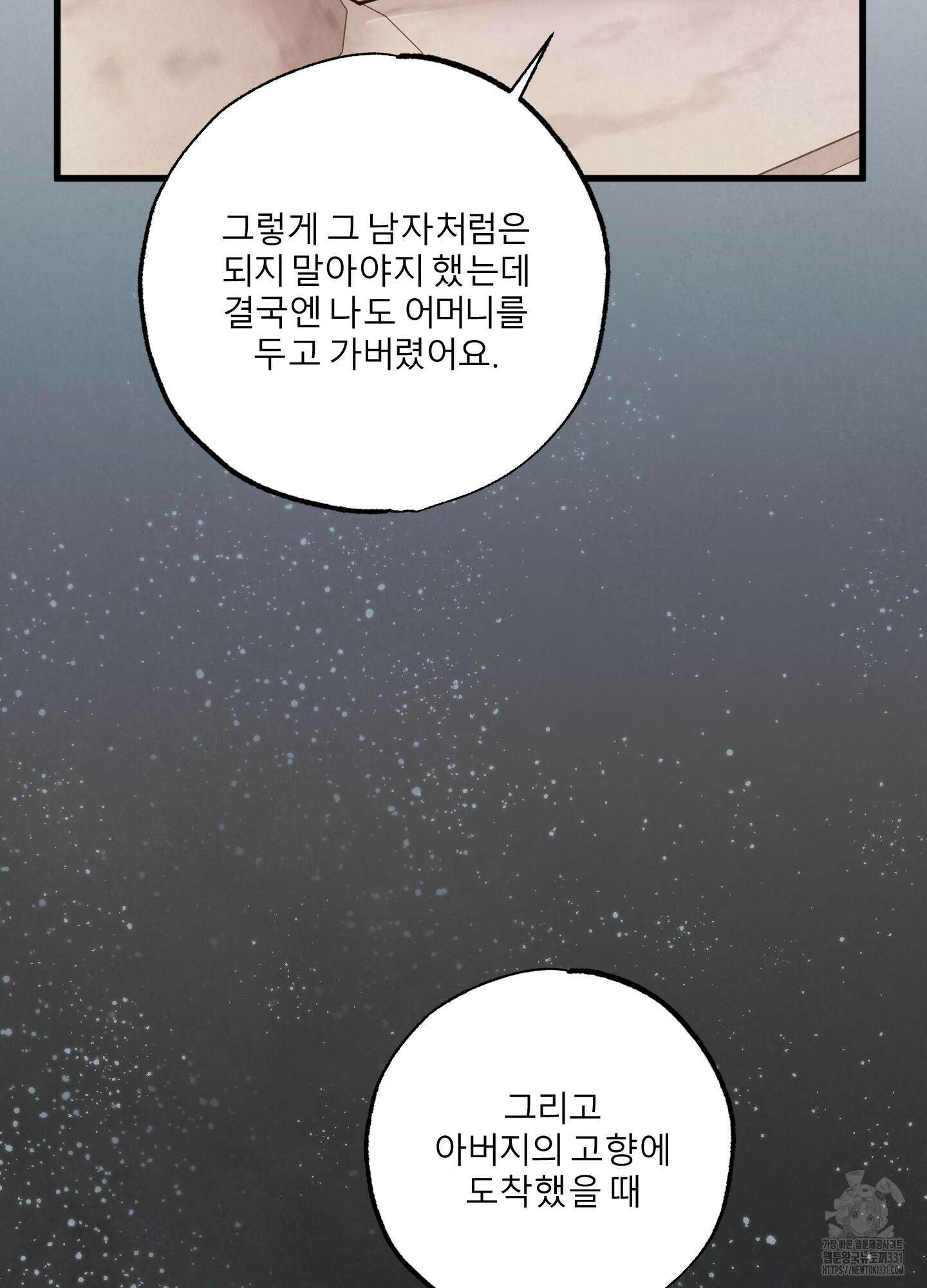 골든 페어(Golden Pair) 37화 17