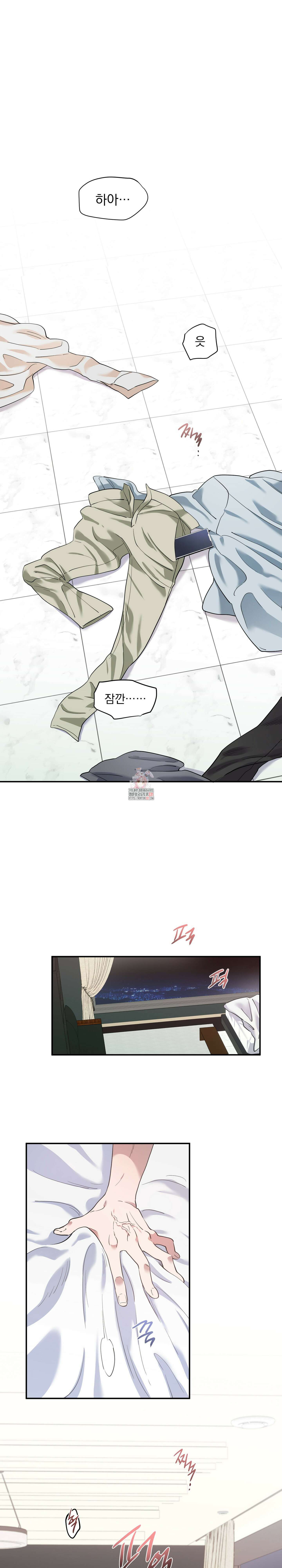 특종을 원해?! 1화 1