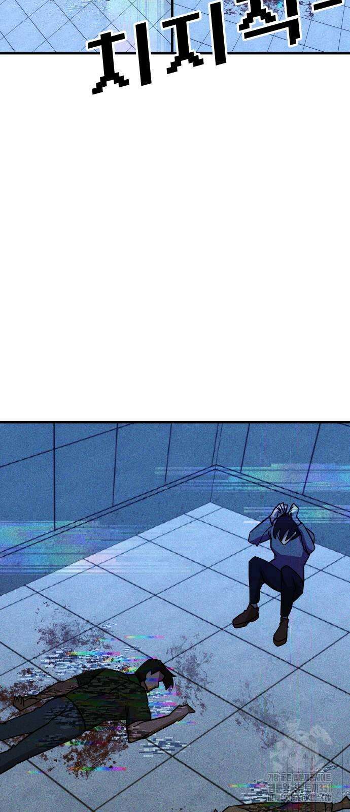 돈내놔 45화 2