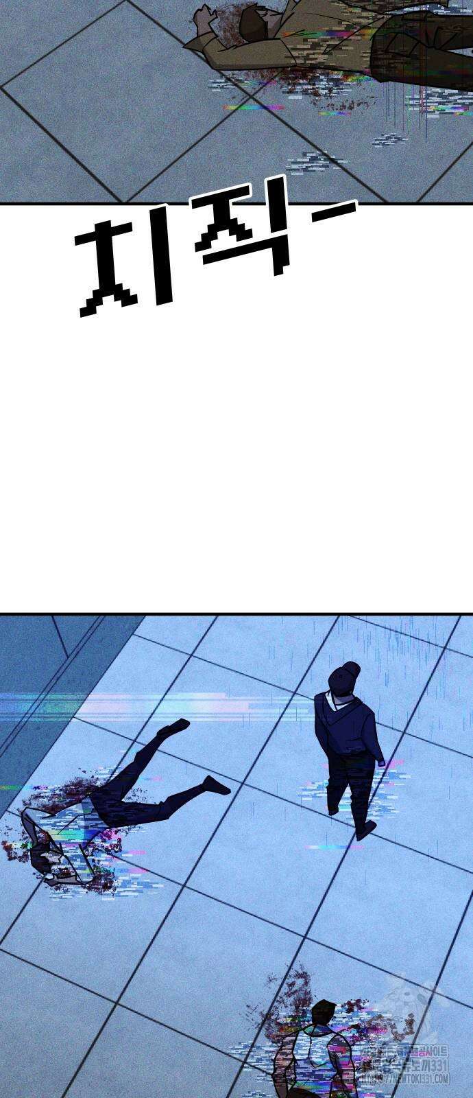 돈내놔 45화 3