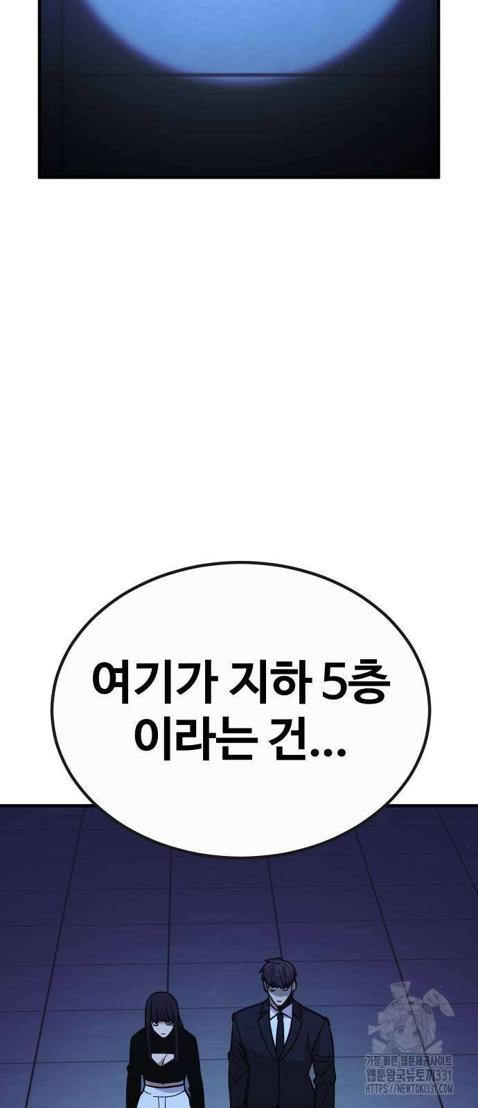 돈내놔 45화 12
