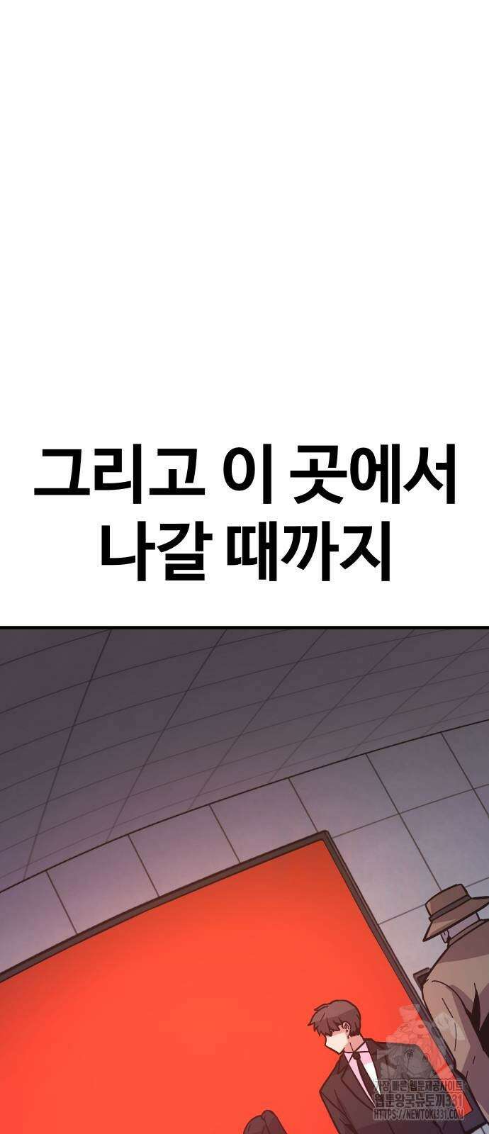 돈내놔 45화 19
