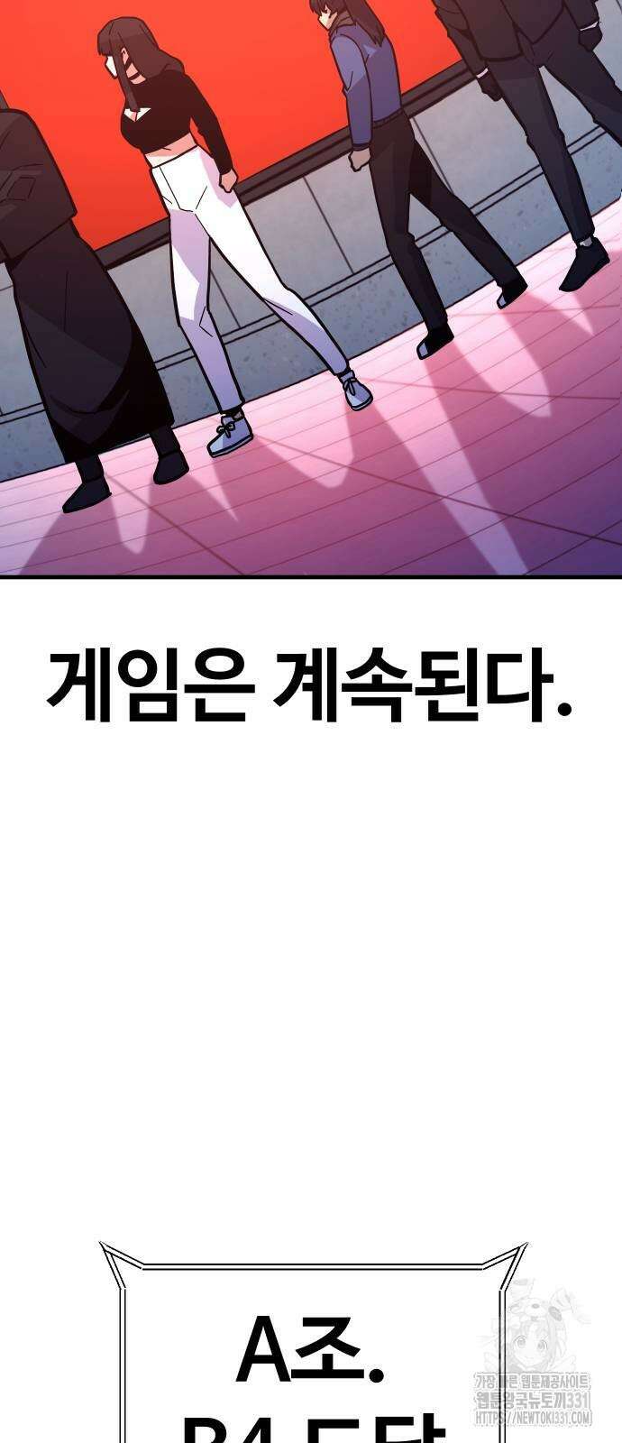 돈내놔 45화 20