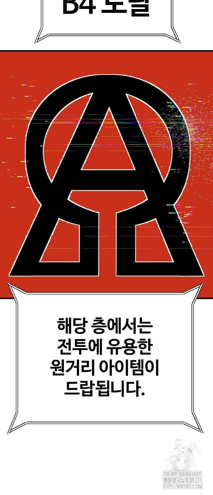 돈내놔 45화 21