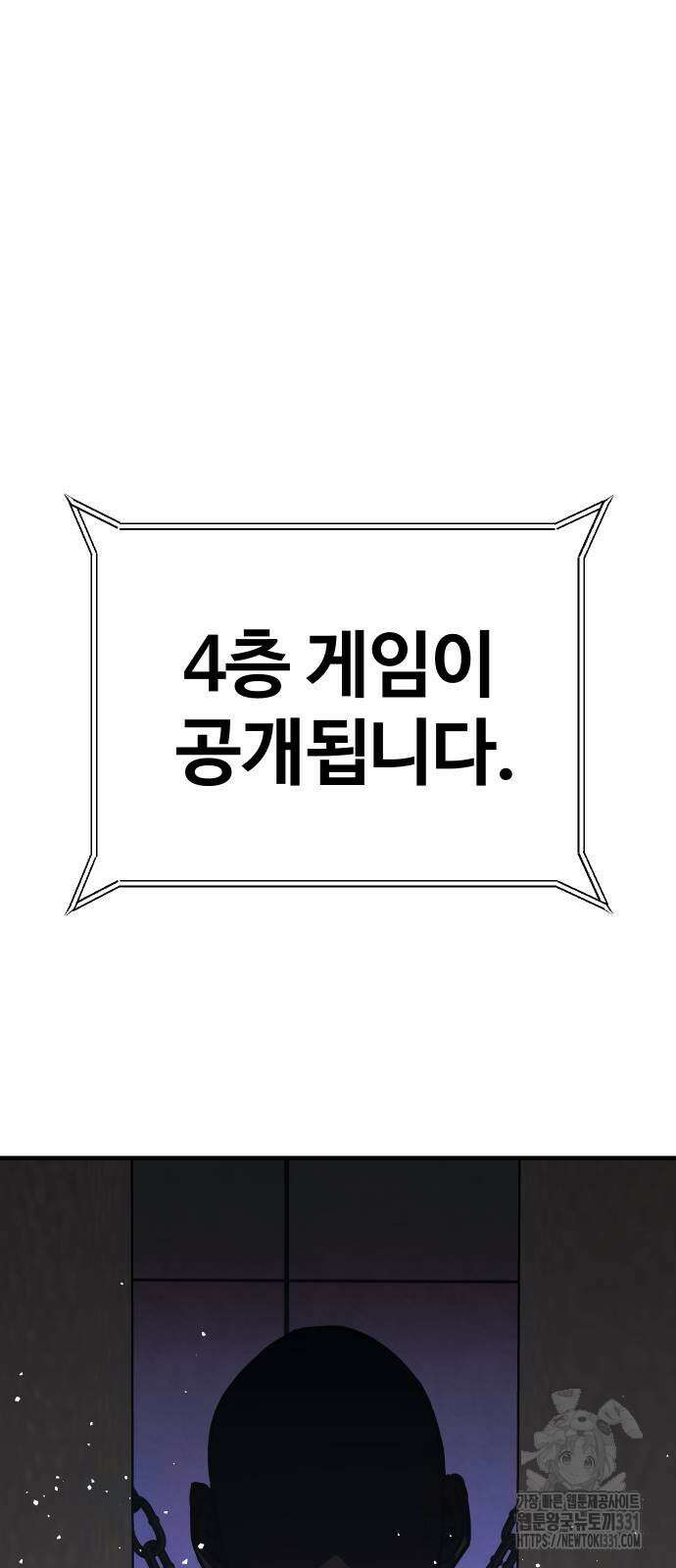 돈내놔 45화 22