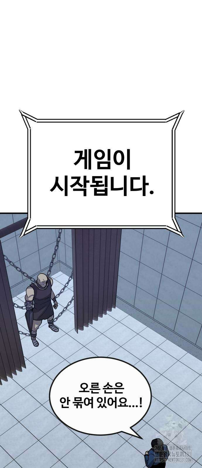 돈내놔 45화 26