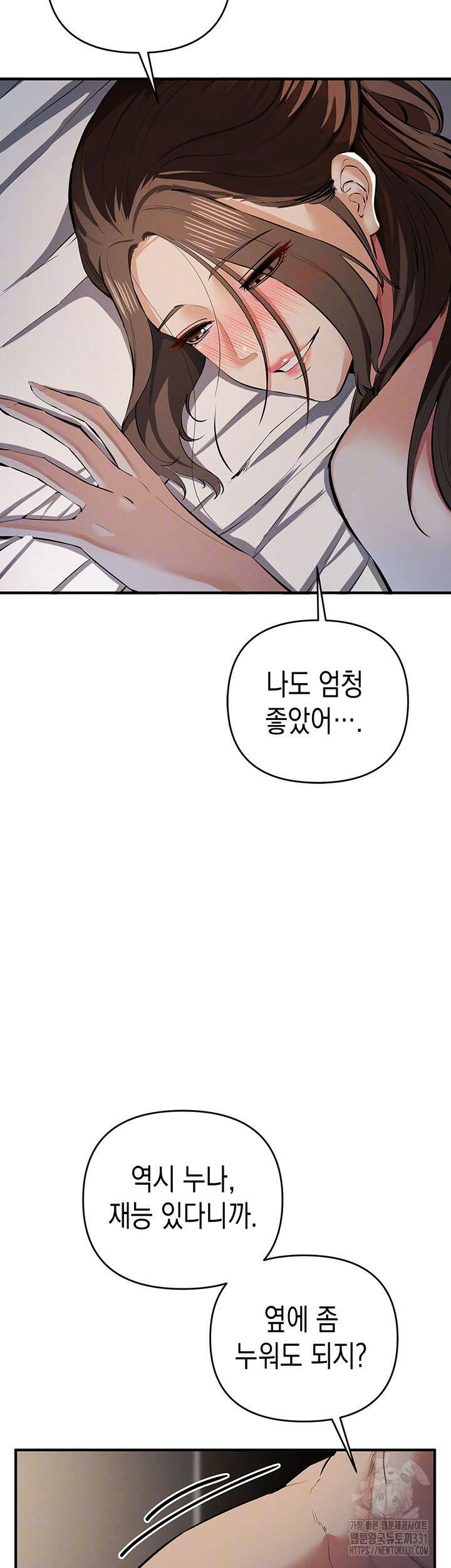 그리드 게임 17화 4