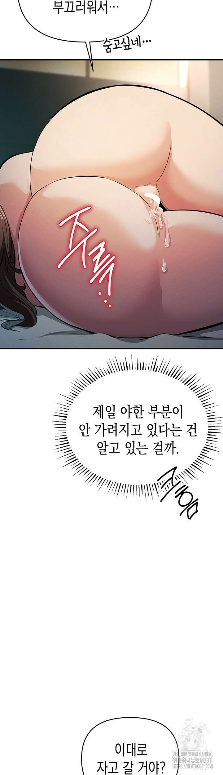 그리드 게임 17화 7