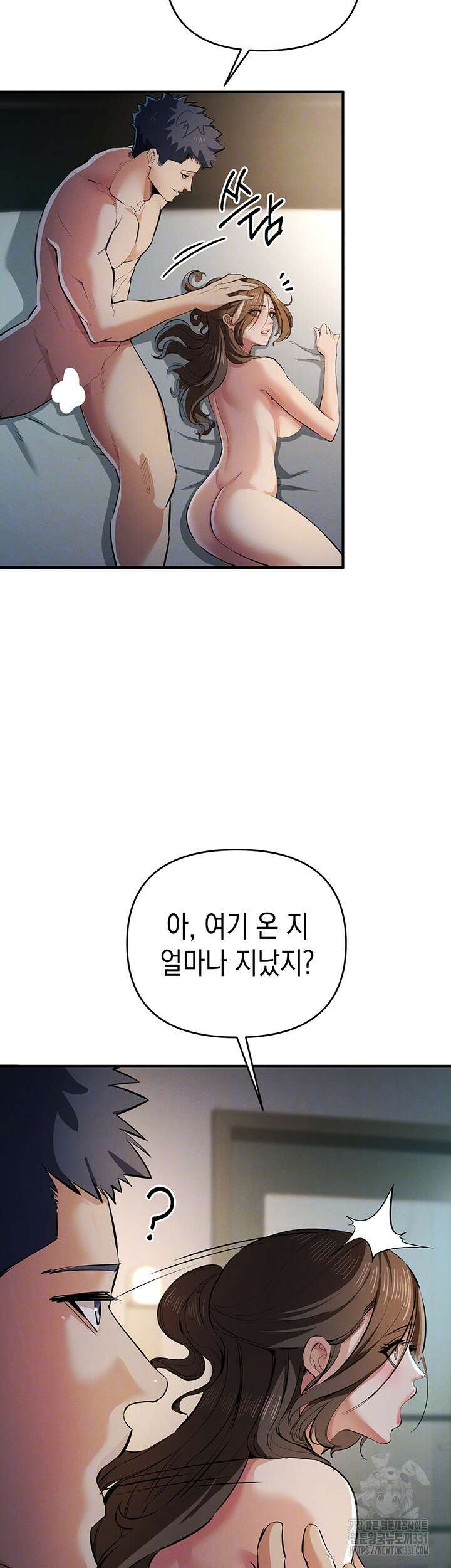 그리드 게임 17화 8