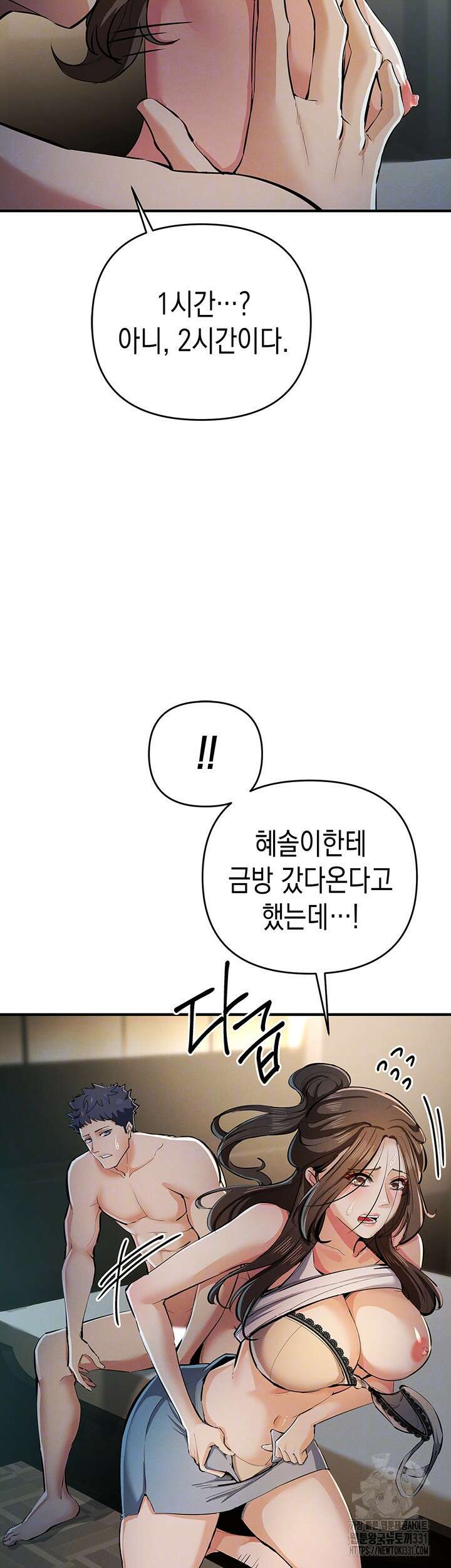 그리드 게임 17화 9