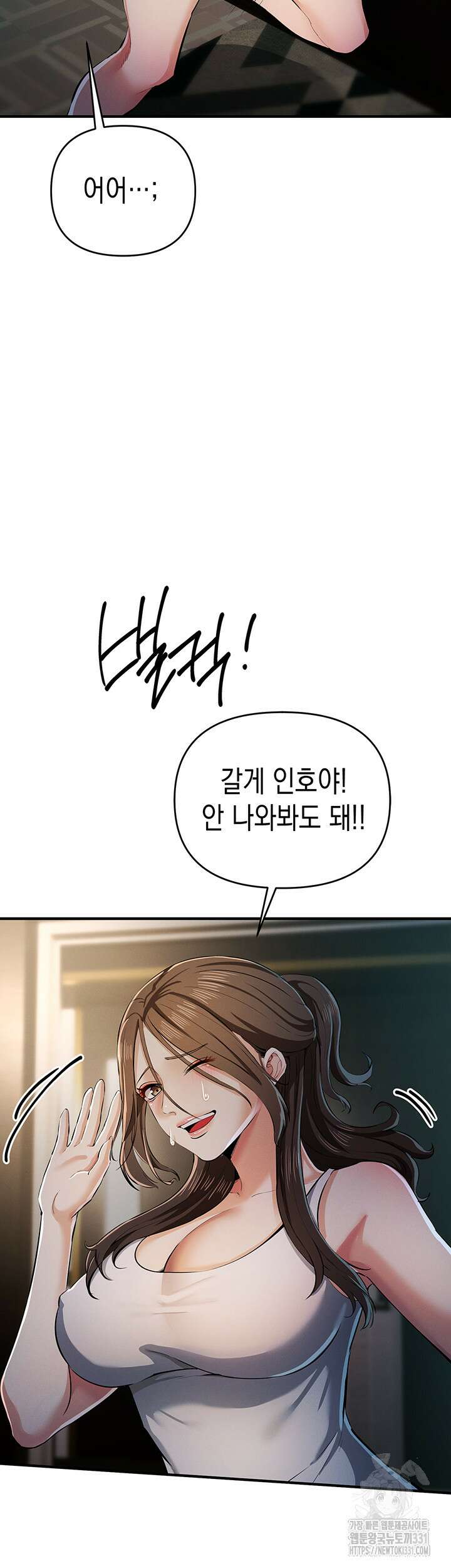 그리드 게임 17화 10