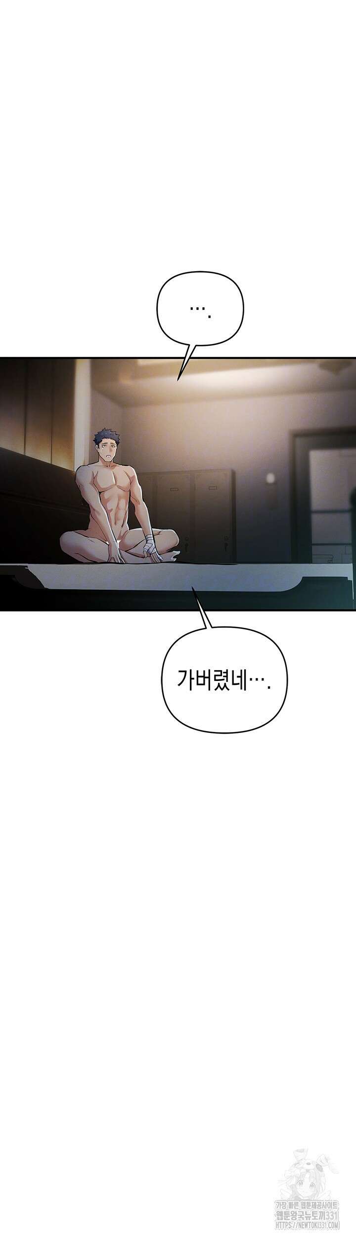 그리드 게임 17화 12