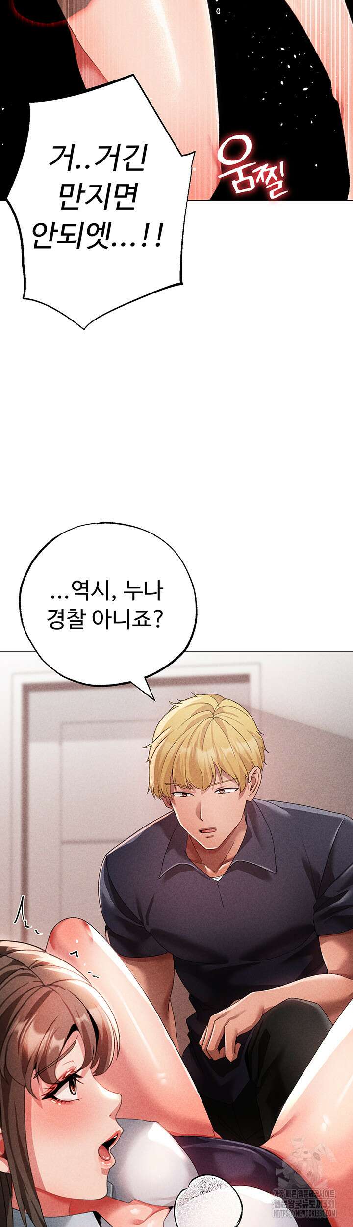 도금태양 44화 10