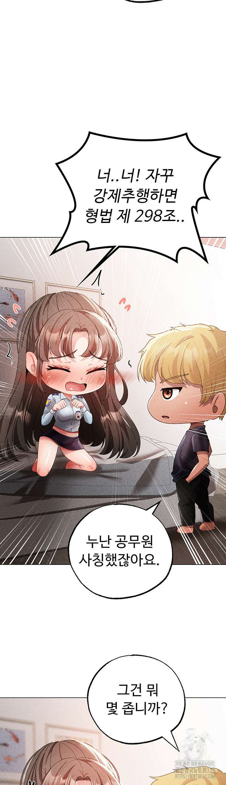 도금태양 44화 15