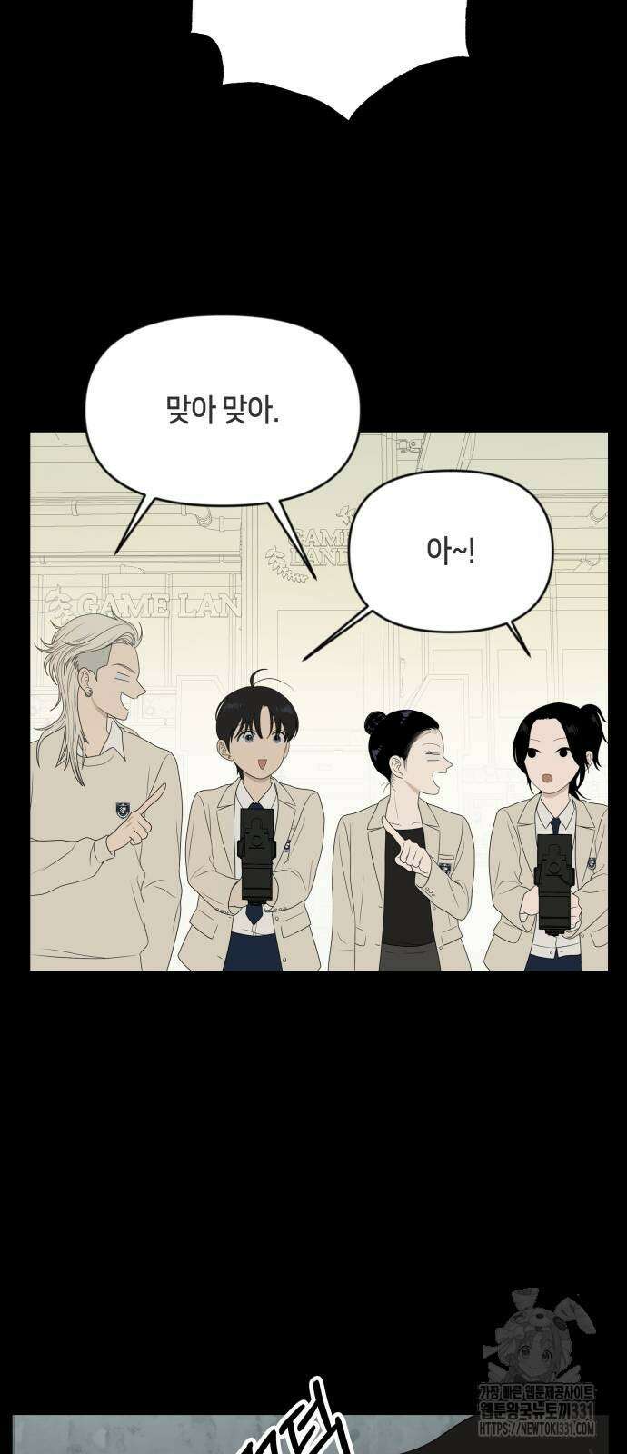 일립예고 학생들 41화 2