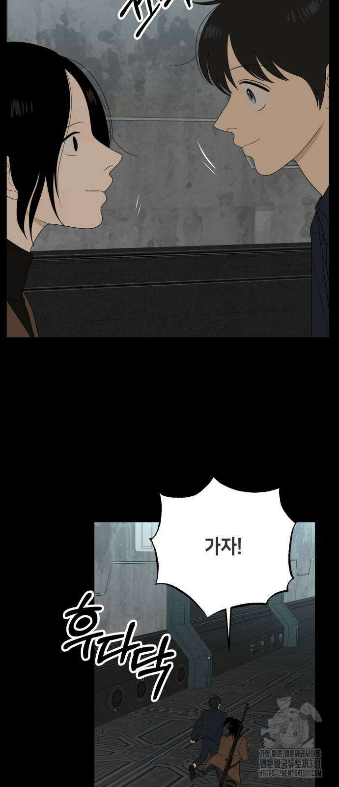 일립예고 학생들 41화 3