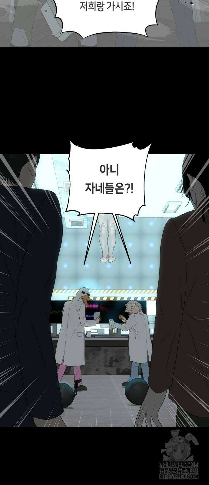 일립예고 학생들 41화 5