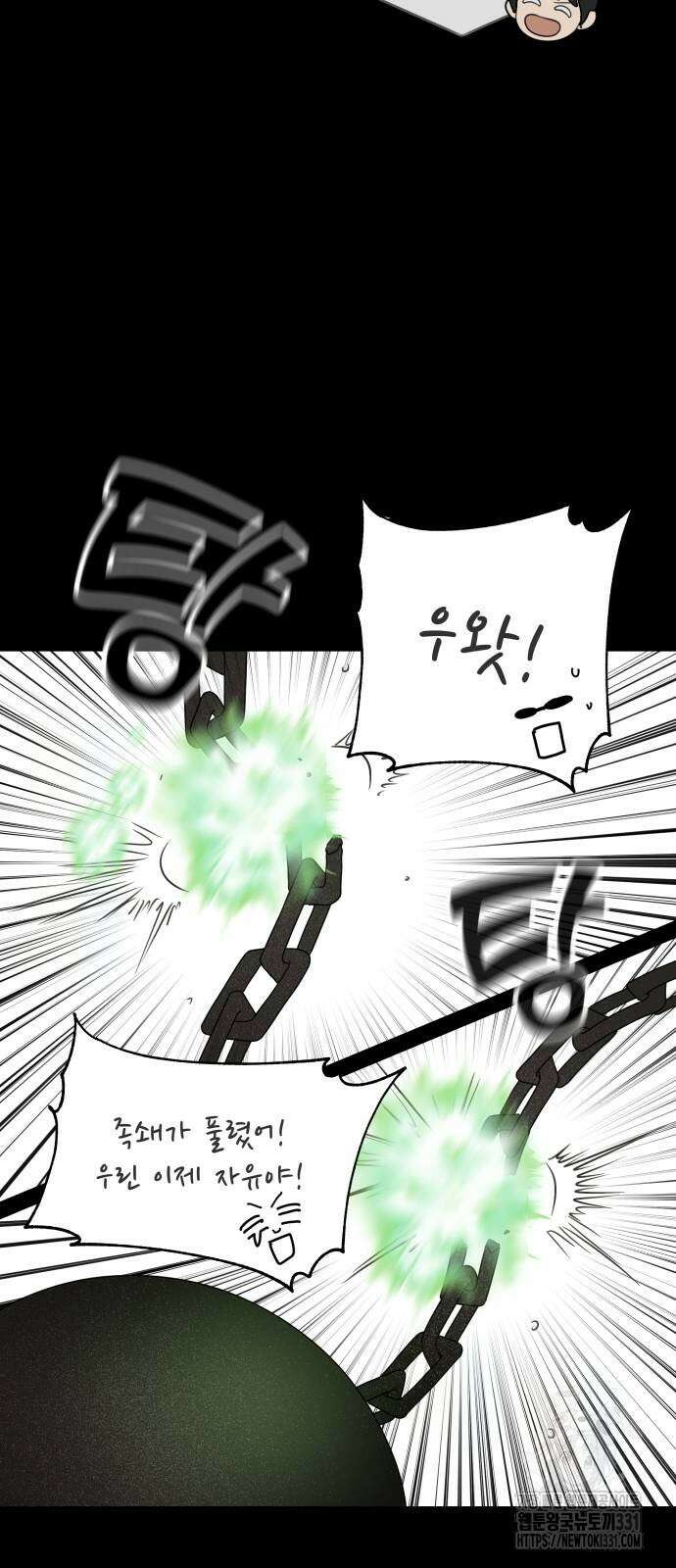 일립예고 학생들 41화 7