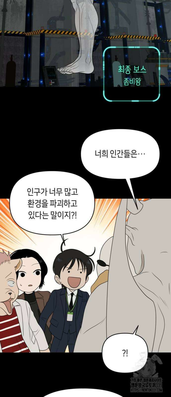 일립예고 학생들 41화 11