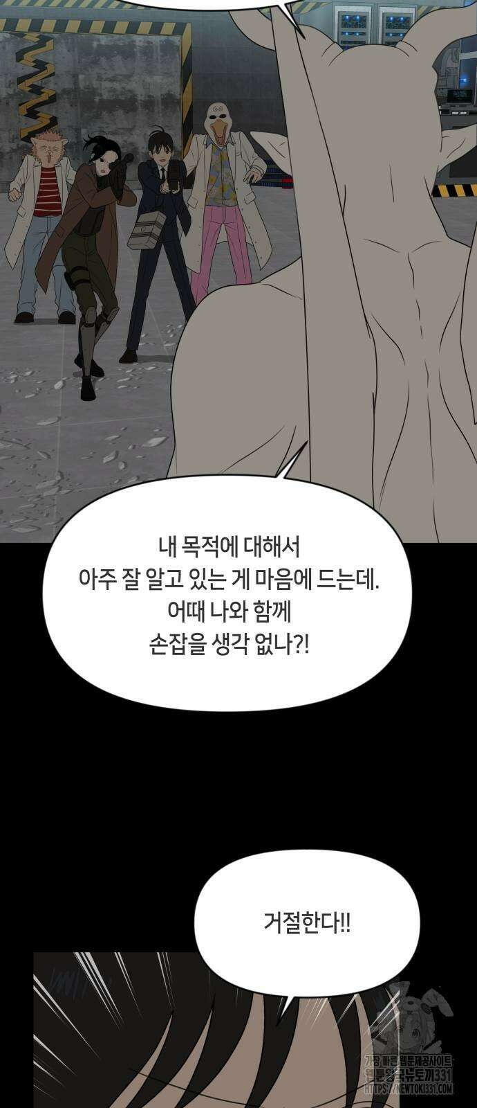 일립예고 학생들 41화 13