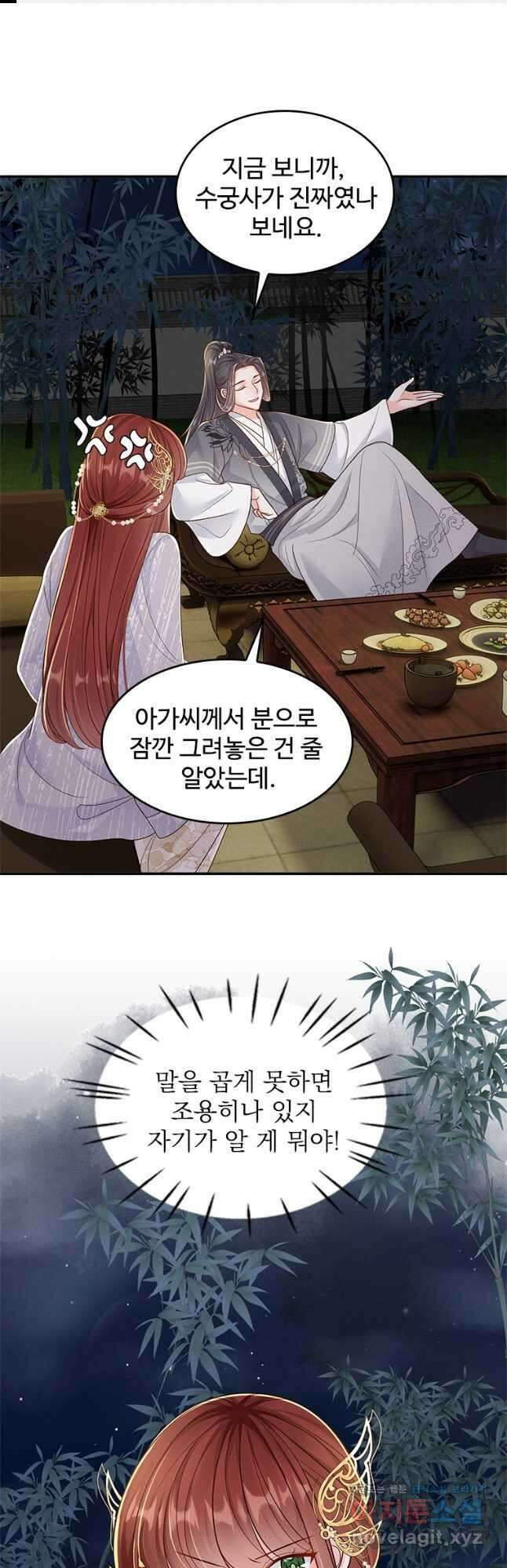 돈쭐 내주러 온 아가씨 46화 1