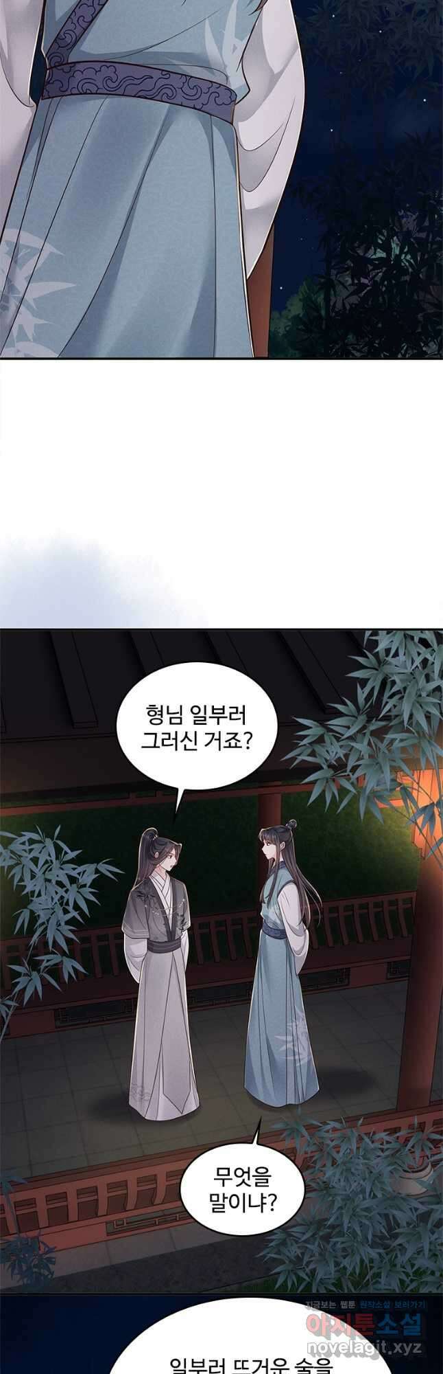 돈쭐 내주러 온 아가씨 46화 4