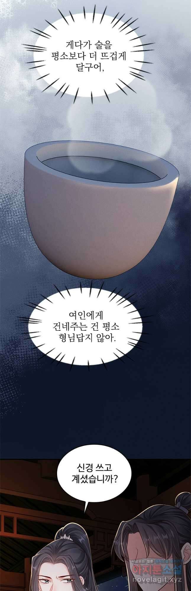 돈쭐 내주러 온 아가씨 46화 6