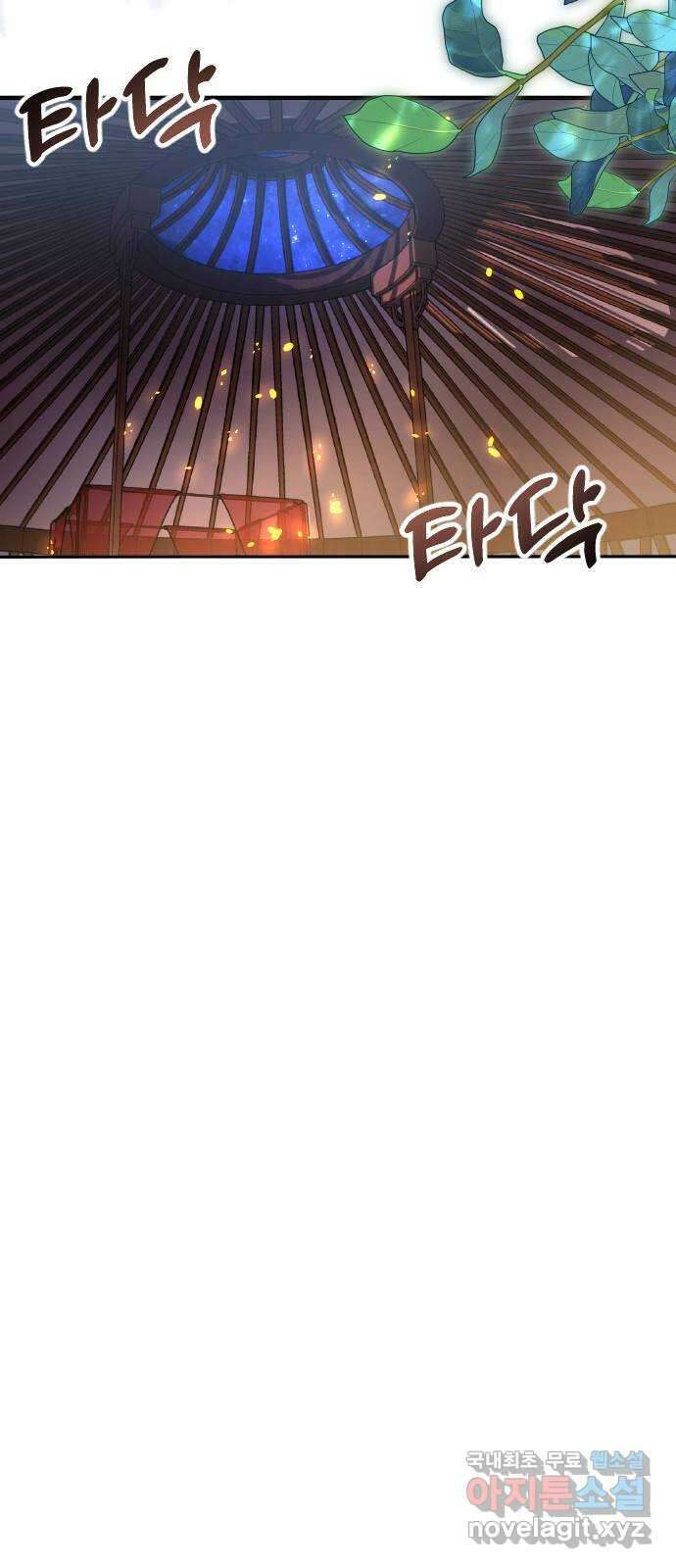 부부의 의무를 원하신다면 프롤로그 3