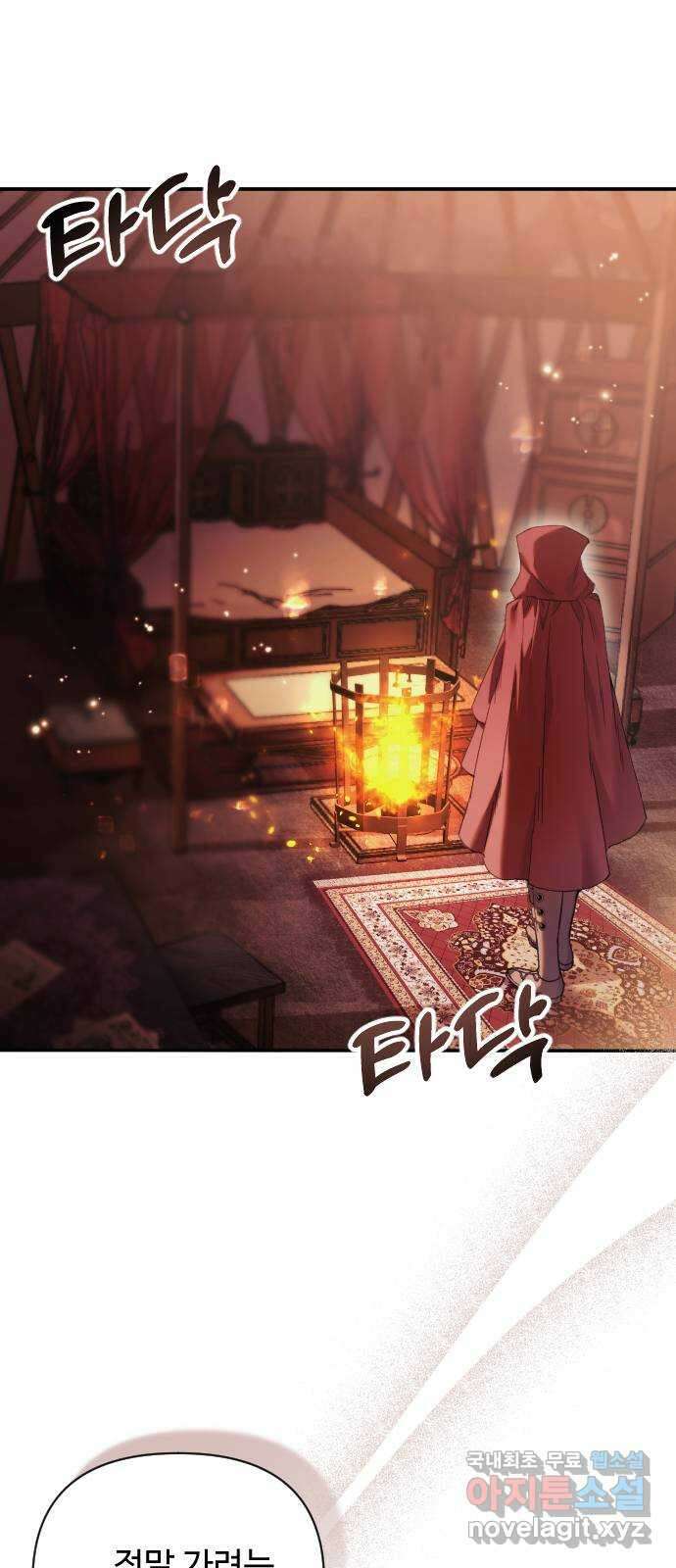 부부의 의무를 원하신다면 프롤로그 4