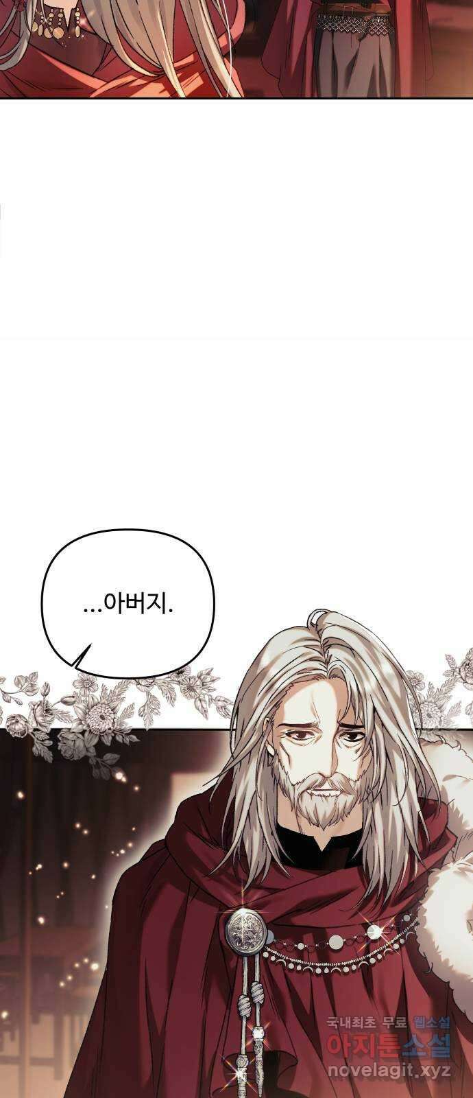 부부의 의무를 원하신다면 프롤로그 6