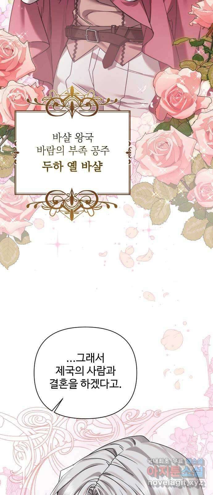 부부의 의무를 원하신다면 프롤로그 10
