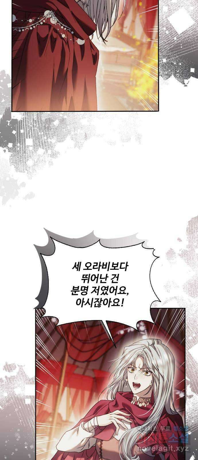 부부의 의무를 원하신다면 프롤로그 14