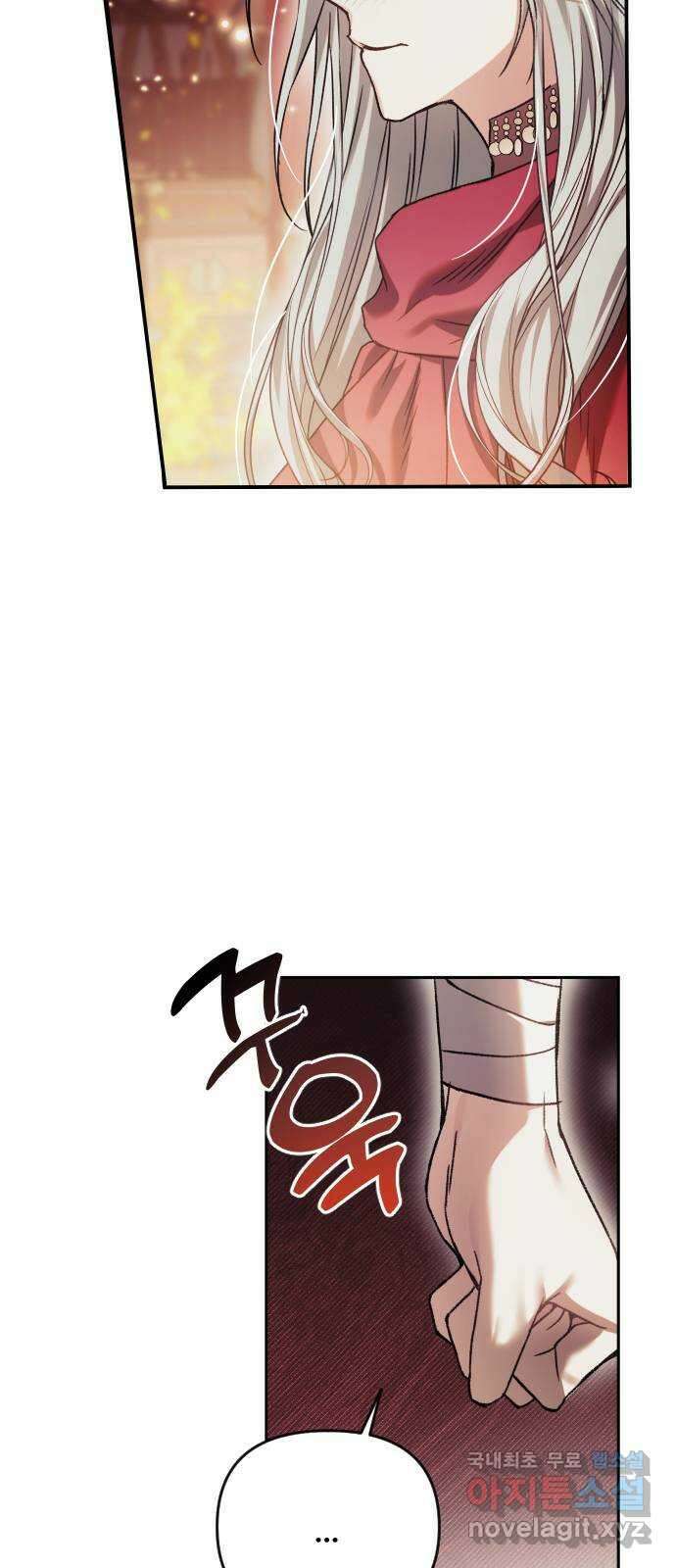 부부의 의무를 원하신다면 프롤로그 16