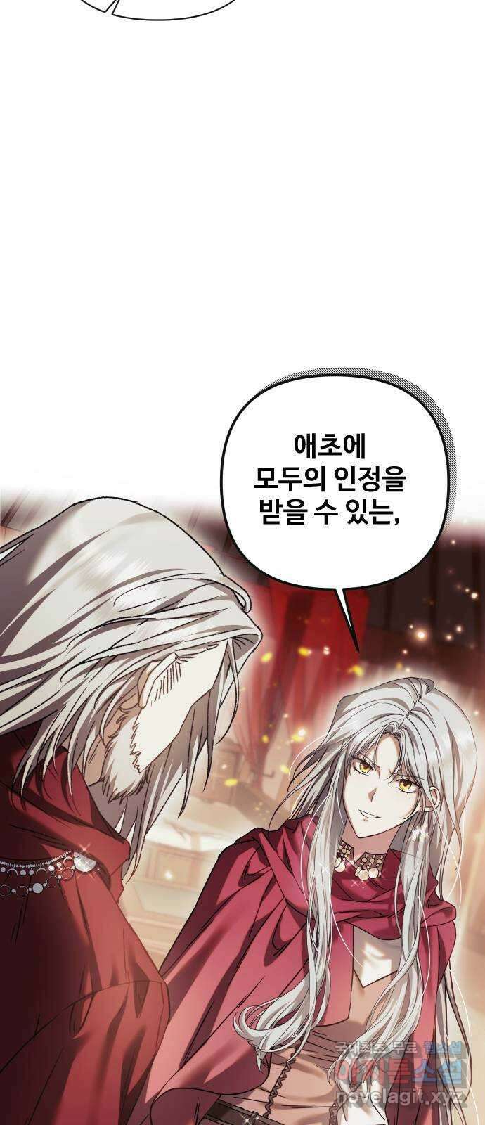 부부의 의무를 원하신다면 프롤로그 18