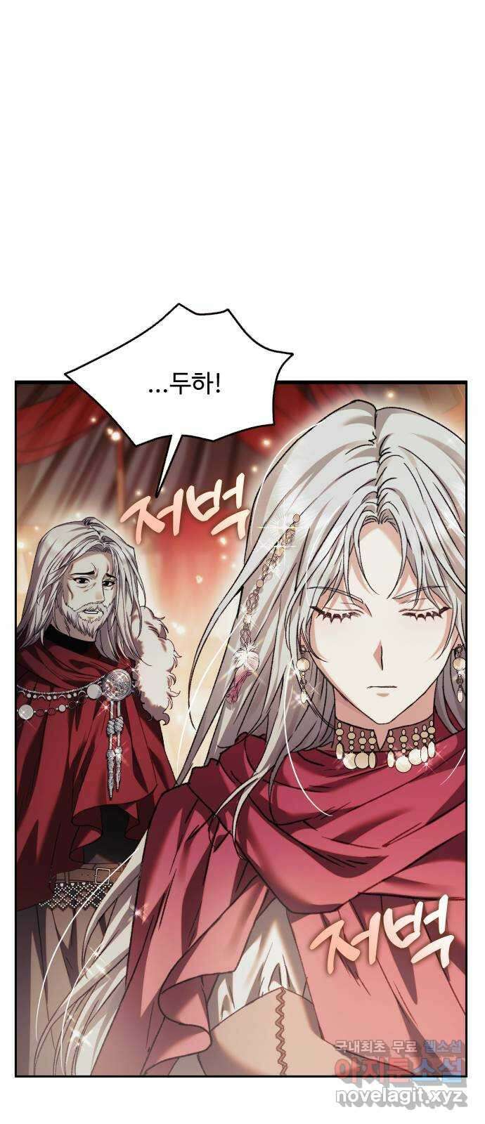 부부의 의무를 원하신다면 프롤로그 20
