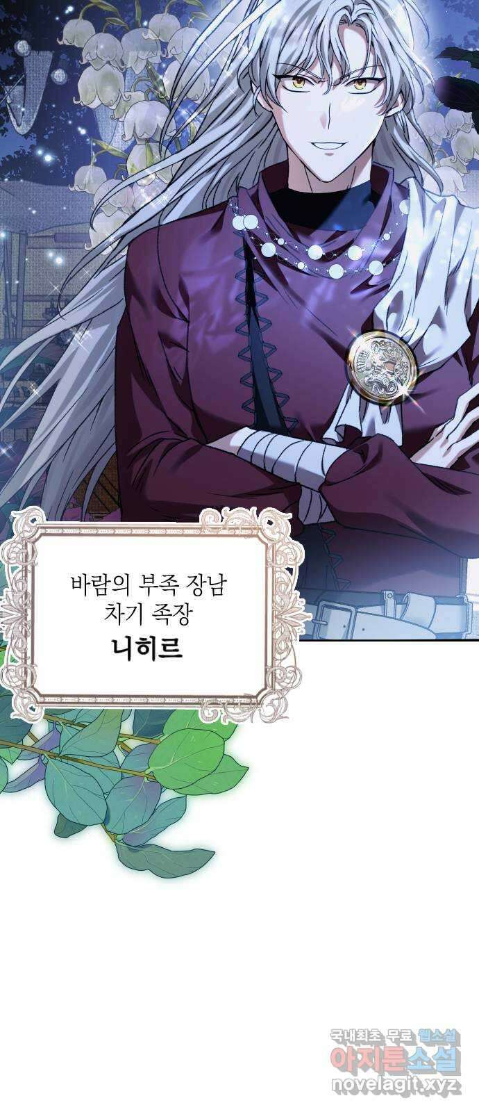 부부의 의무를 원하신다면 프롤로그 25