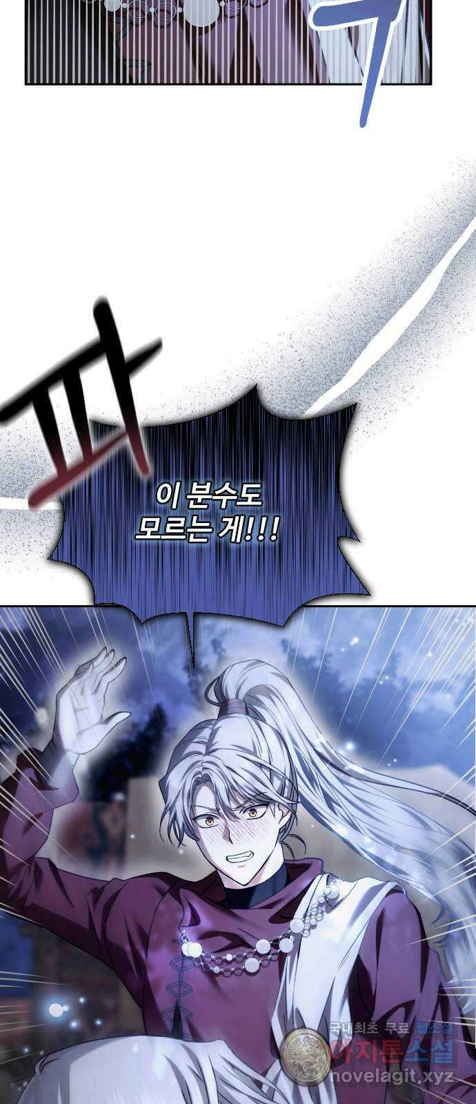 부부의 의무를 원하신다면 프롤로그 32