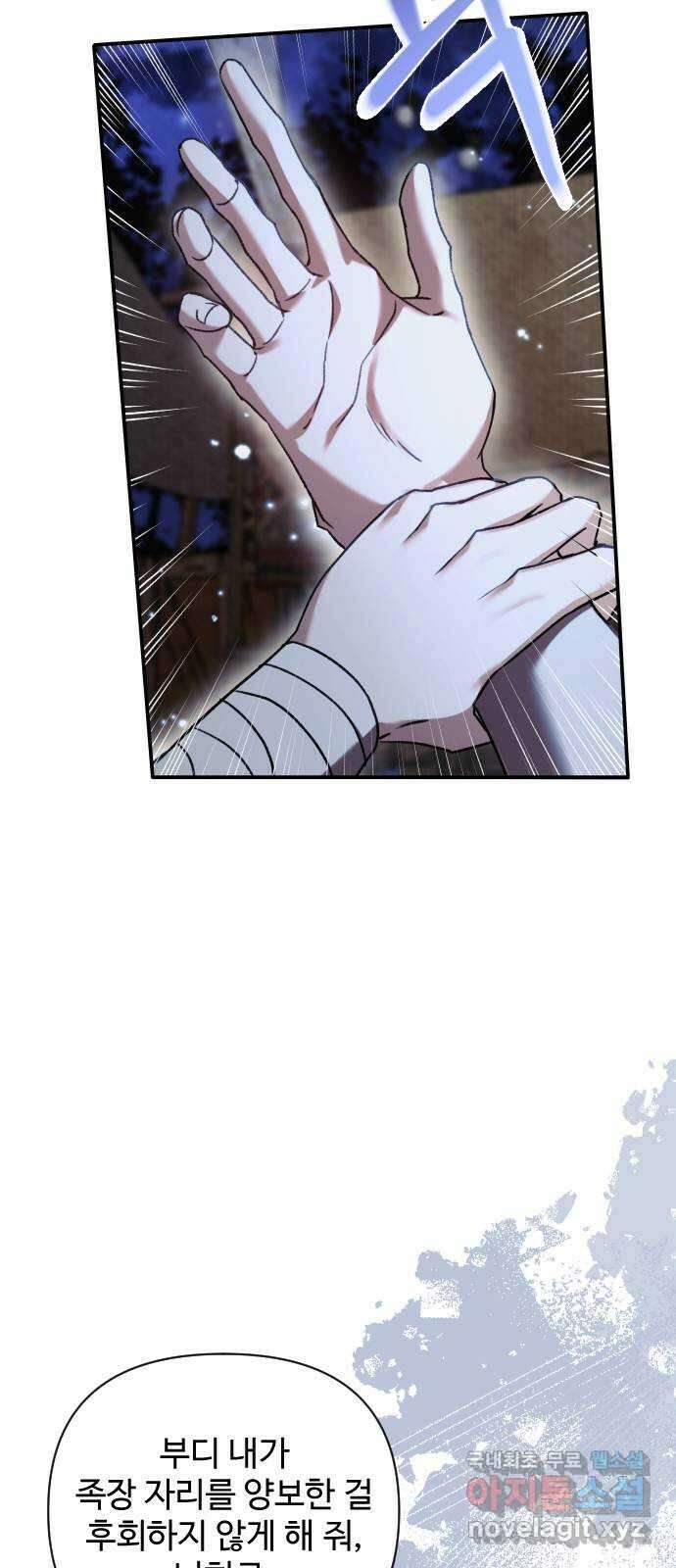 부부의 의무를 원하신다면 프롤로그 34