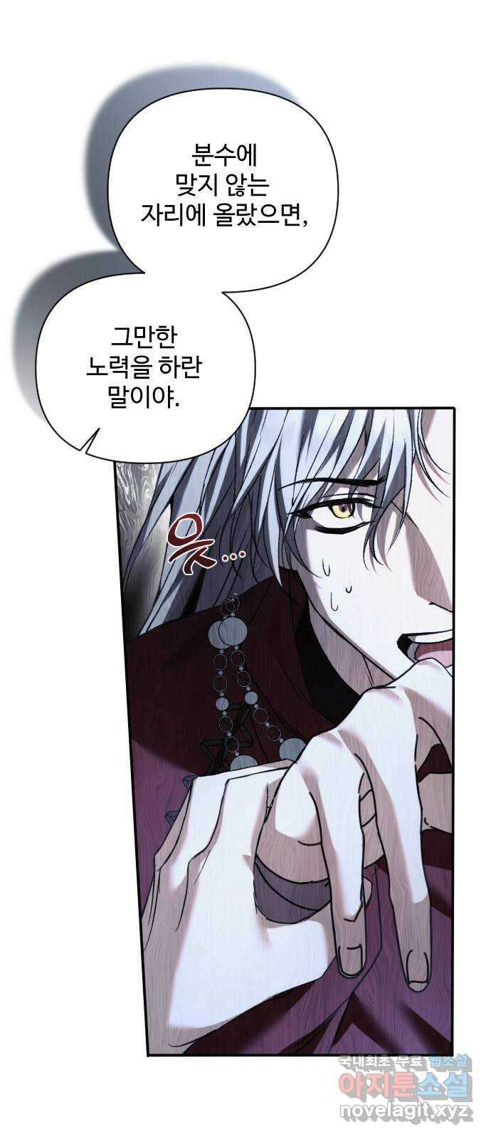 부부의 의무를 원하신다면 프롤로그 36