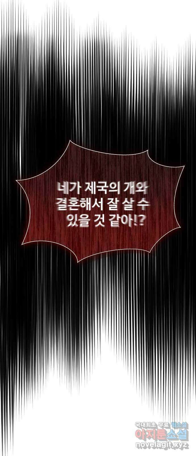 부부의 의무를 원하신다면 프롤로그 42