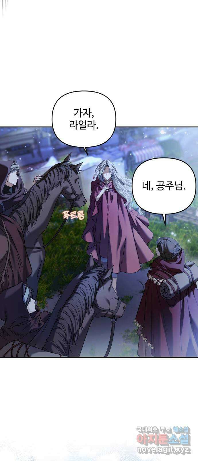 부부의 의무를 원하신다면 프롤로그 43