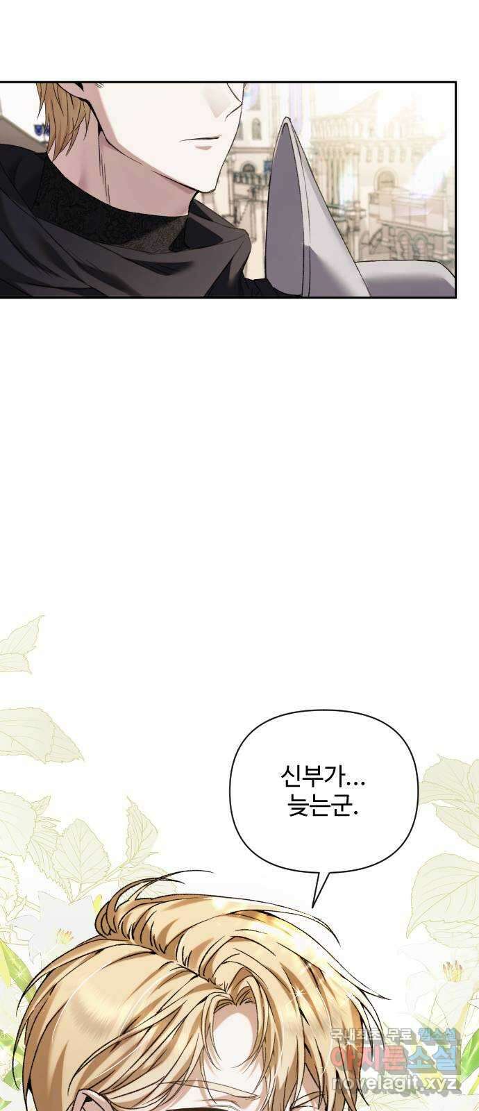 부부의 의무를 원하신다면 프롤로그 50