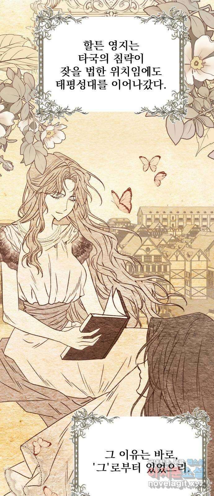 부부의 의무를 원하신다면 프롤로그 55