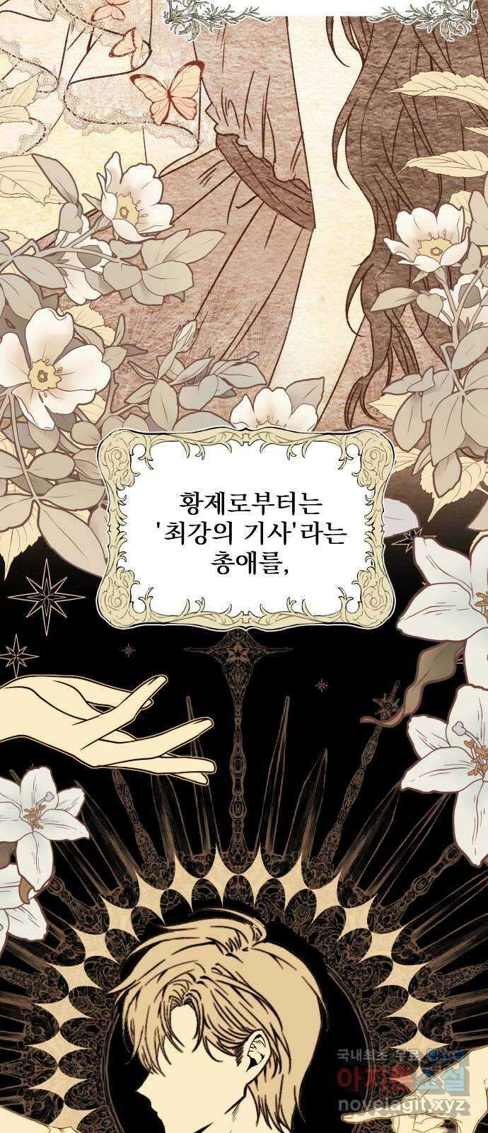 부부의 의무를 원하신다면 프롤로그 56